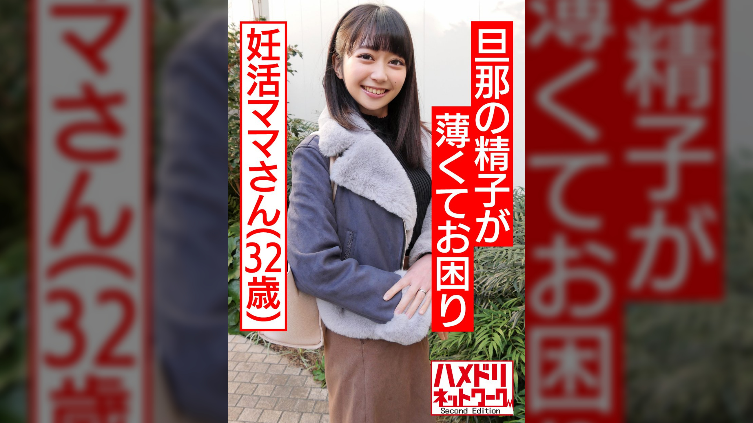 【鬼チンポ x 人妻】個人撮影 32歳 旦那の精子が薄くてお困り妊活ママひさこさん「いっぱい射精してぇっ!」特濃精子求めて抜かずの3発!子宮口密着で射精されてガクガク絶頂中出し