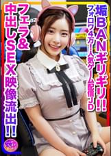 【配信の裏側、流出】めちゃかわ(20歳)フォロワ４万！人気ゲーム配信女子大生、男子大生とゲーム配信中に軽イキ！垢BANギリギリのフェラ＆中出しSEX映像流出【伝説】