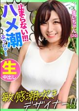 【止まらないハメ潮！！】高級会員サイトでマッチングした山形県産美白美少女【まいちゃん】はベッドびしょ濡れになる程ハメ潮を撒き散らす超敏感体質でしたｗｗｗ