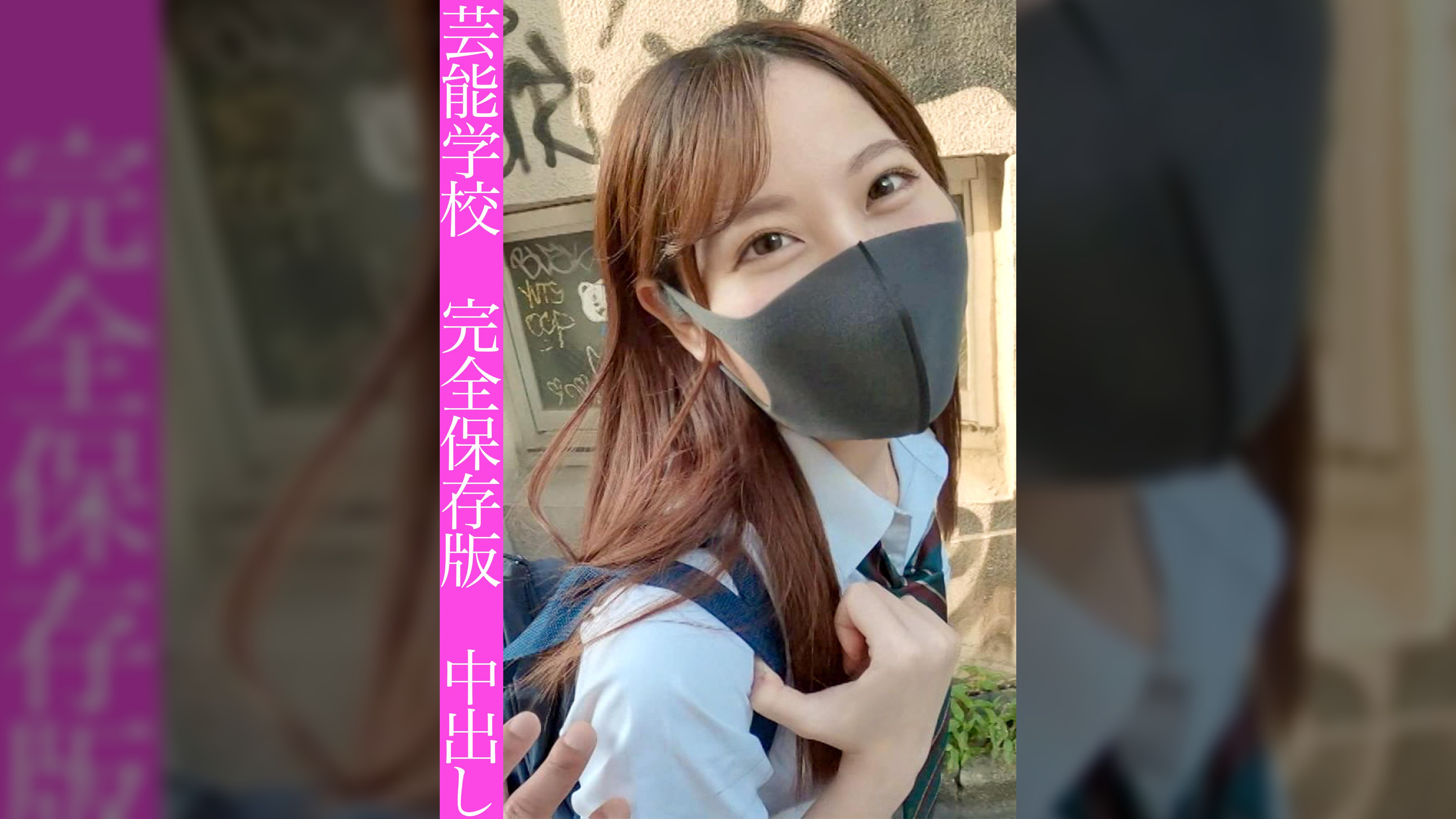 お股緩めな現役J〇に中出し2連発!想定外のスケベスキルで撮影に没頭する美少女が大量潮吹き!!
