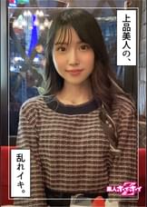 星美(23) 素人ホイホイZ・素人・美少女・顔射・潮吹き・スレンダー・清楚・貧乳・電マ・ハメ撮り・ドキュメント