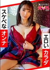 はなちゃん(21) 素人ホイホイ・えろきゅん・素人・美少女・清楚・巨乳・コスプレ・潮吹き・顔射・ハメ撮り・3発射