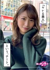 aoi(21) 素人ホイホイZ・素人・美少女・女子大生・2発射・スレンダー・色白・美乳・高身長・ハメ撮り・ドキュメント
