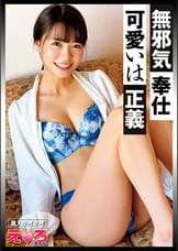 はるちゃん(22) 素人ホイホイ・えろきゅん・素人・美少女・清楚・スレンダー・コスプレ・顔射・ハメ撮り・4発射
