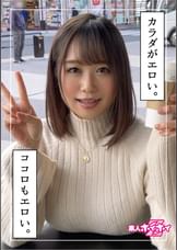 凛子(20)　素人ホイホイZ・素人・美少女・ムチムチ・M気質・巨乳・色白・美乳・ハメ撮り・ドキュメント
