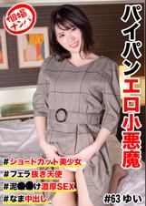 個撮ナンパ #泥●●け濃交SEX#ショートカット美少女 #フェラ抜き天使 # なま中出し # パイパンエロ小悪魔