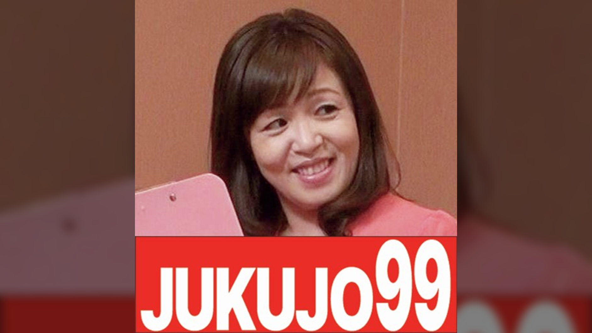 マッサージ室で行われる五十路巨乳妻の不倫行為　小野上早希