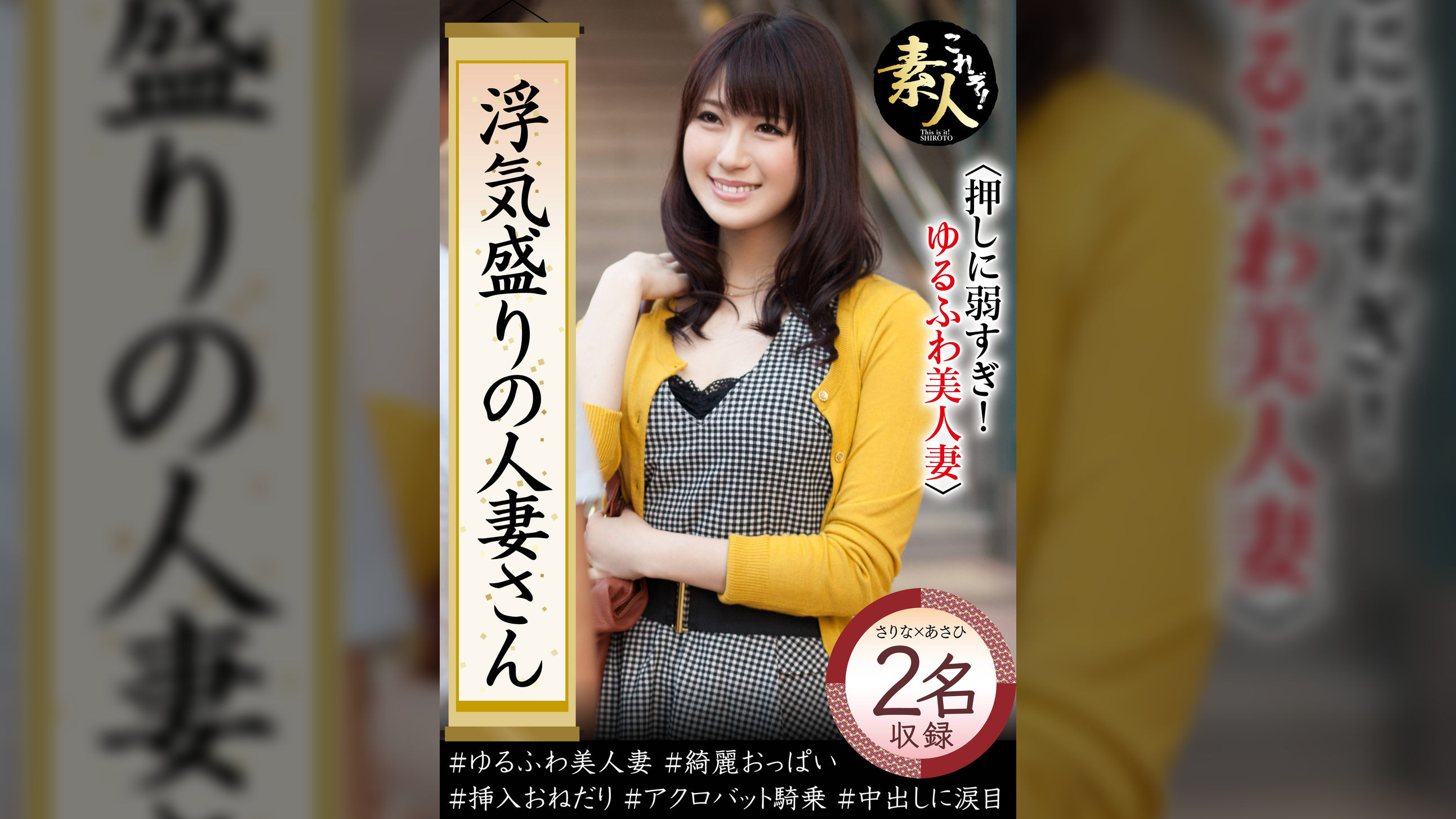 浮気盛りの人妻さん 押しに弱すぎ! ゆるふわ美人妻04