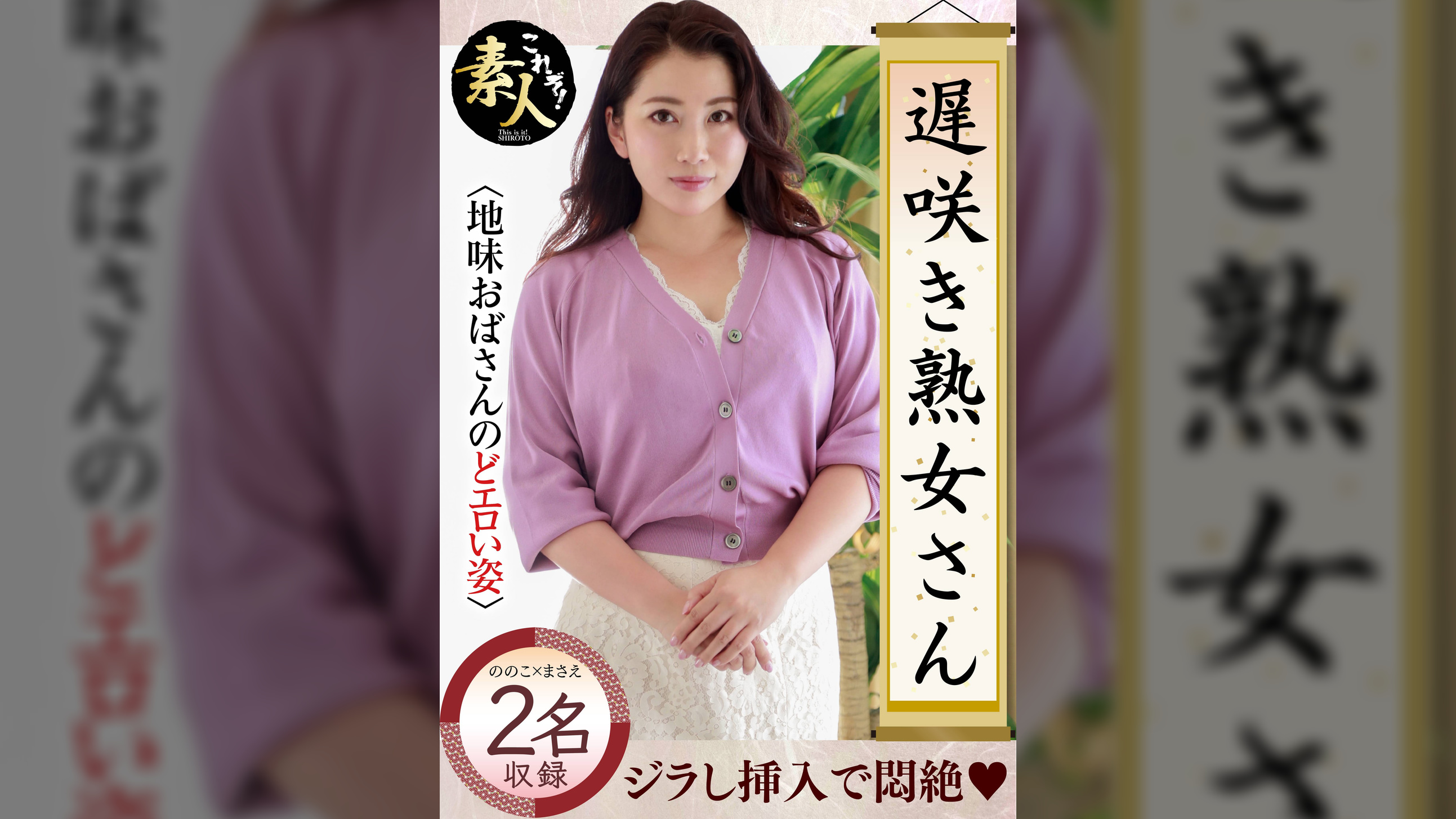 遅咲き熟女さん 見たくないですか？ 地味なおばさんのどエロい姿22