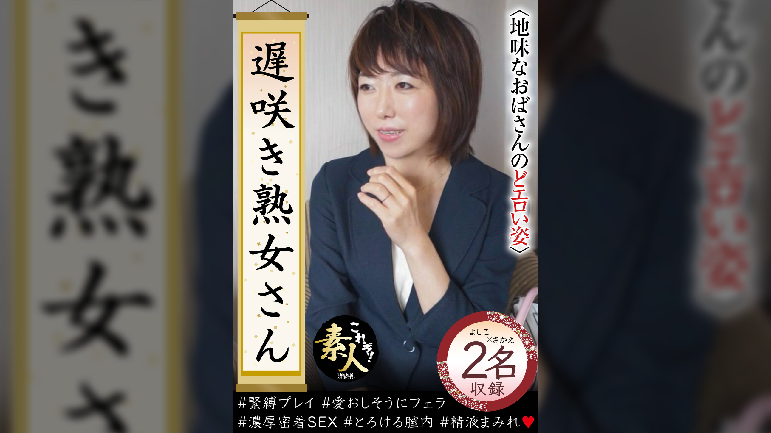 遅咲き熟女さん 見たくないですか？ 地味なおばさんのどエロい姿33