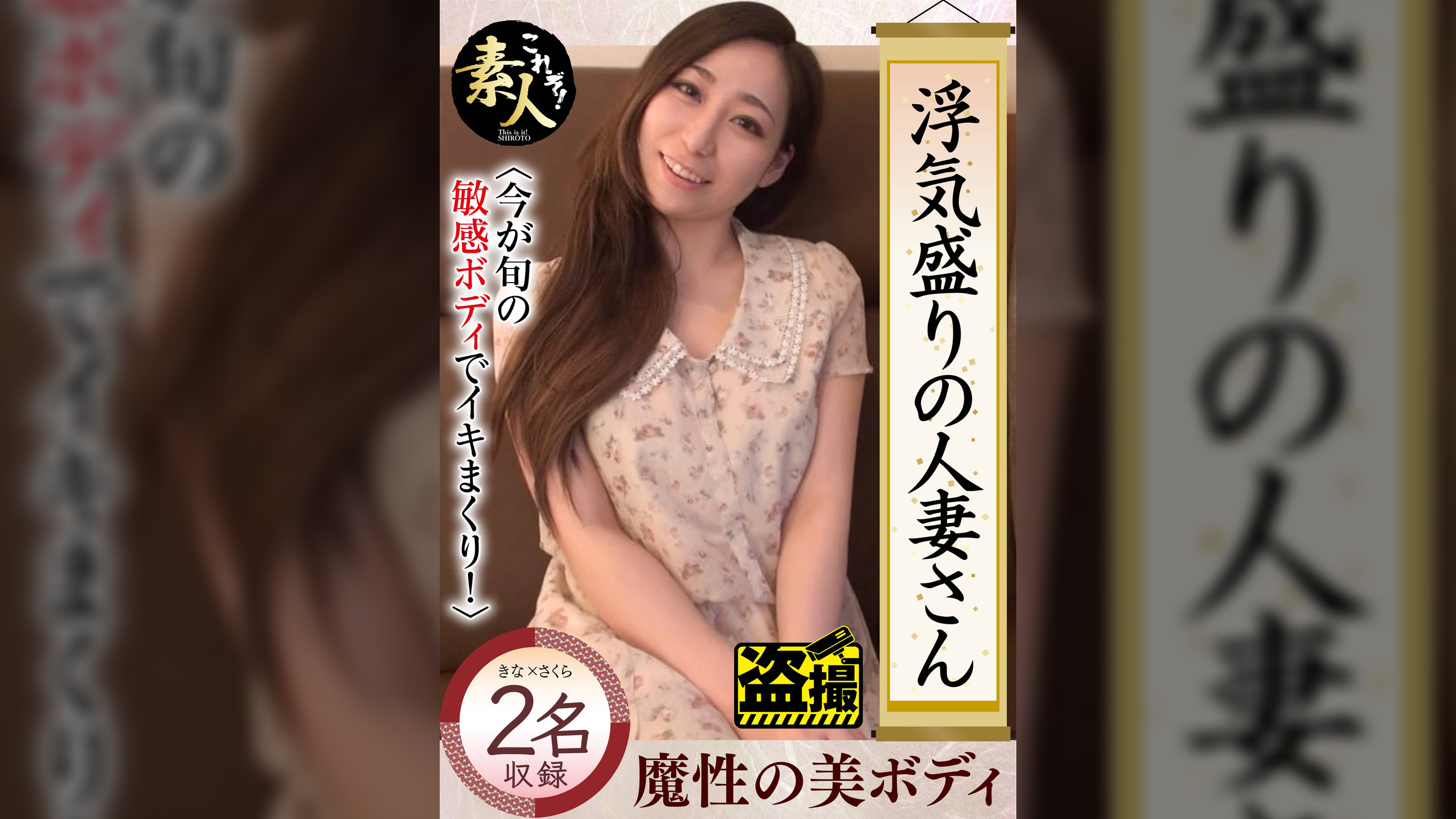 浮気盛りの人妻さん 今が旬の敏感ボディでイキまくり17