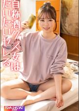 あすぽんぽん(ワンチャンすこすこ.com029)