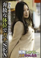 奔放な体位でガチSEX