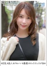 さくらさん（29歳）