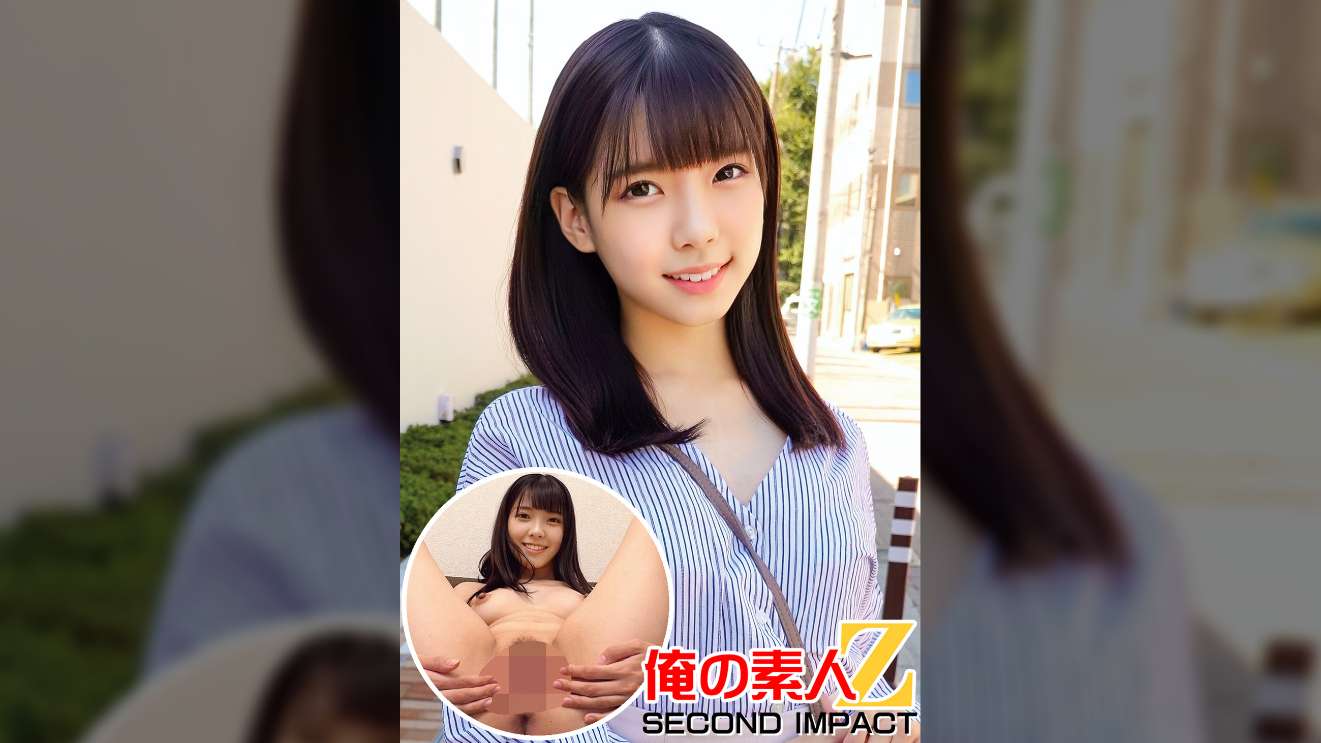 彼有り女子大生//超ウブ//しずくさん（22才）