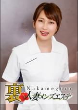 本番あり!中目黒人妻出張マッサージ嬢 かほ