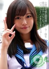 小柄で可憐な関西娘にセーラー服を着せてホテルにこもってパコパコとハメまくりましたぁ~!