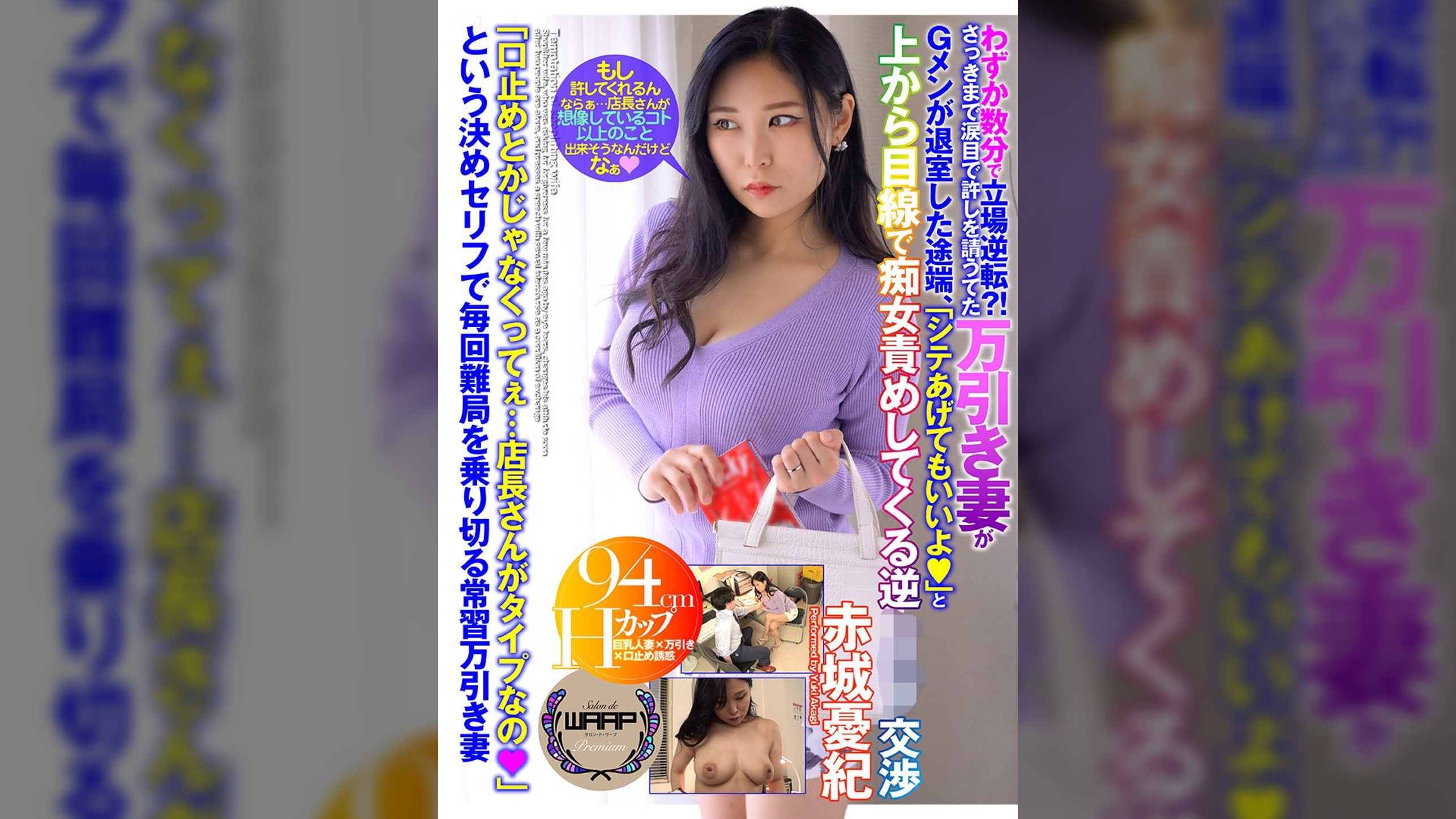 わずか数分で立場逆転?! さっきまで涙目で許しを請うてた万引き妻がGメンが退室した途端、「シテあげてもいいよ◆」と上から目線で痴女責めしてくる逆●●●交渉 赤城憂紀