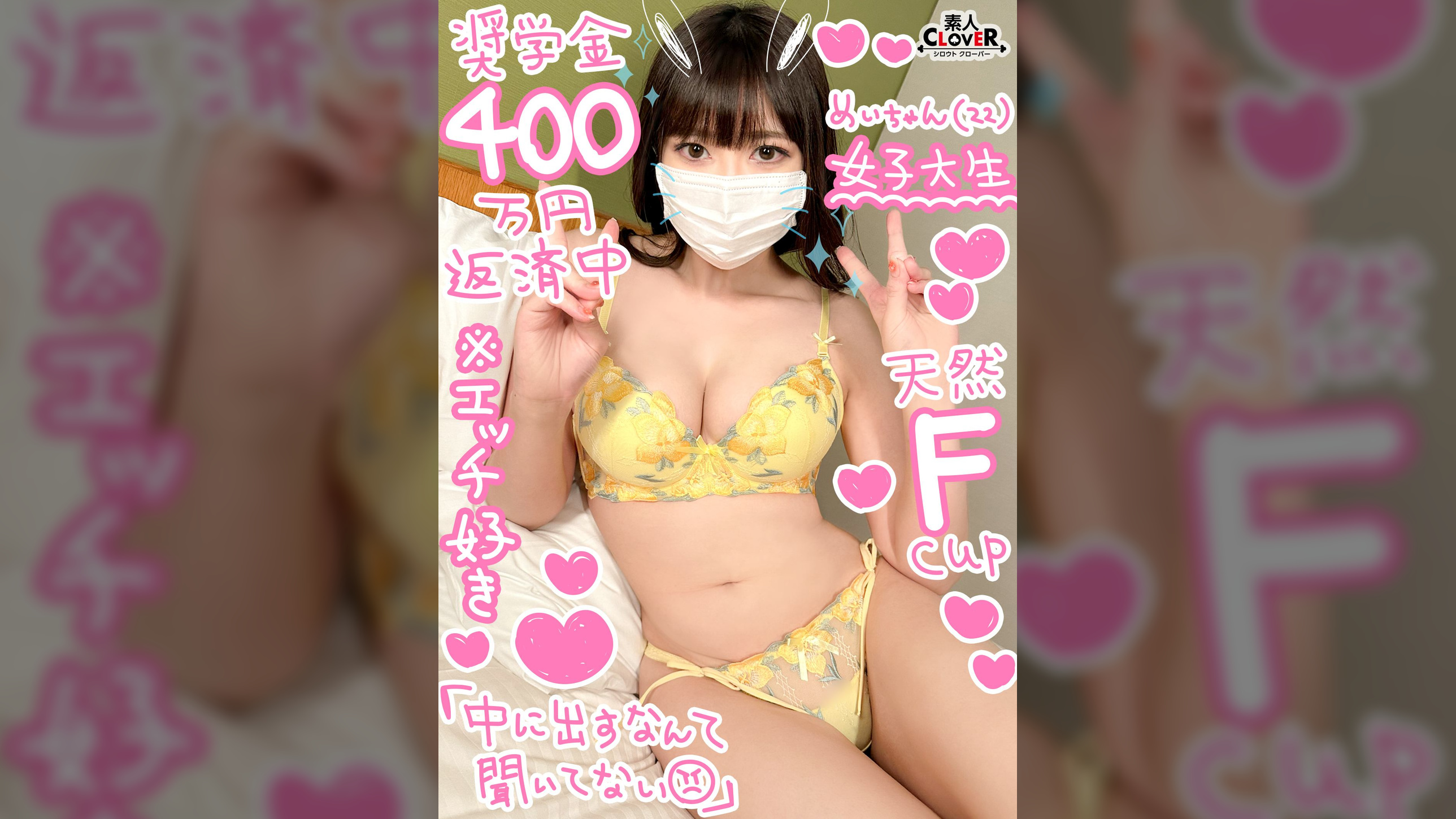 【勉学とSEXに励むF乳美少女JDと円光性交】奨学金返済の為に円光に勤しむ文武両道の女子大生と生ハメSEX‼お金を貰うからにはと、愛情込めてねっとりフェラをご奉仕っ‼お礼に高速ピストンでマ●コ激震の中出しSEX2連戦‼【￥￥￥♯めい♯22歳♯女子大生♯011】