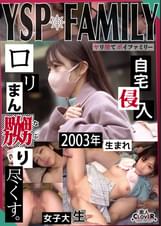 《YSPされた女【えりか/20歳/大学生】》配送先で出会った女子大生を○したい配達員がヤ●●てポイ×FAMILY(通称YSP)に依頼→配達と偽って女性宅に乗り込み男2人でイラマ、中出し、顔射のヤりたい放題4射精【YSP×FAMILY♯TARGET-001】