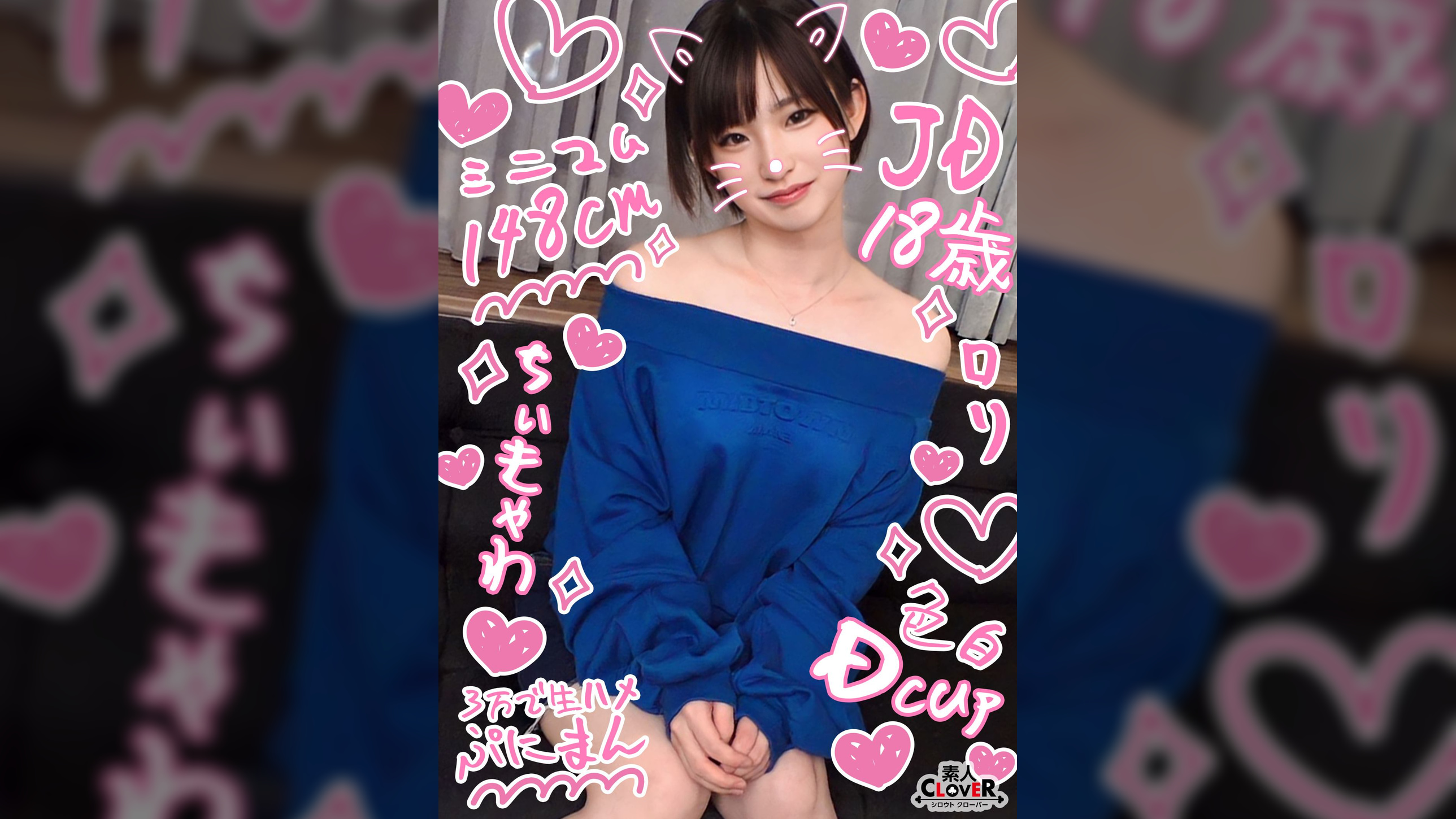 【オナホと化したドMミニマム娘と円光性交】身長差エグし！繊細で壊れそうな童顔色白JDを容赦なくハメ倒し♪締まり抜群コンパクトボディを全力堪能3射精!!!【￥￥￥♯らん♯18歳♯大学生♯004】