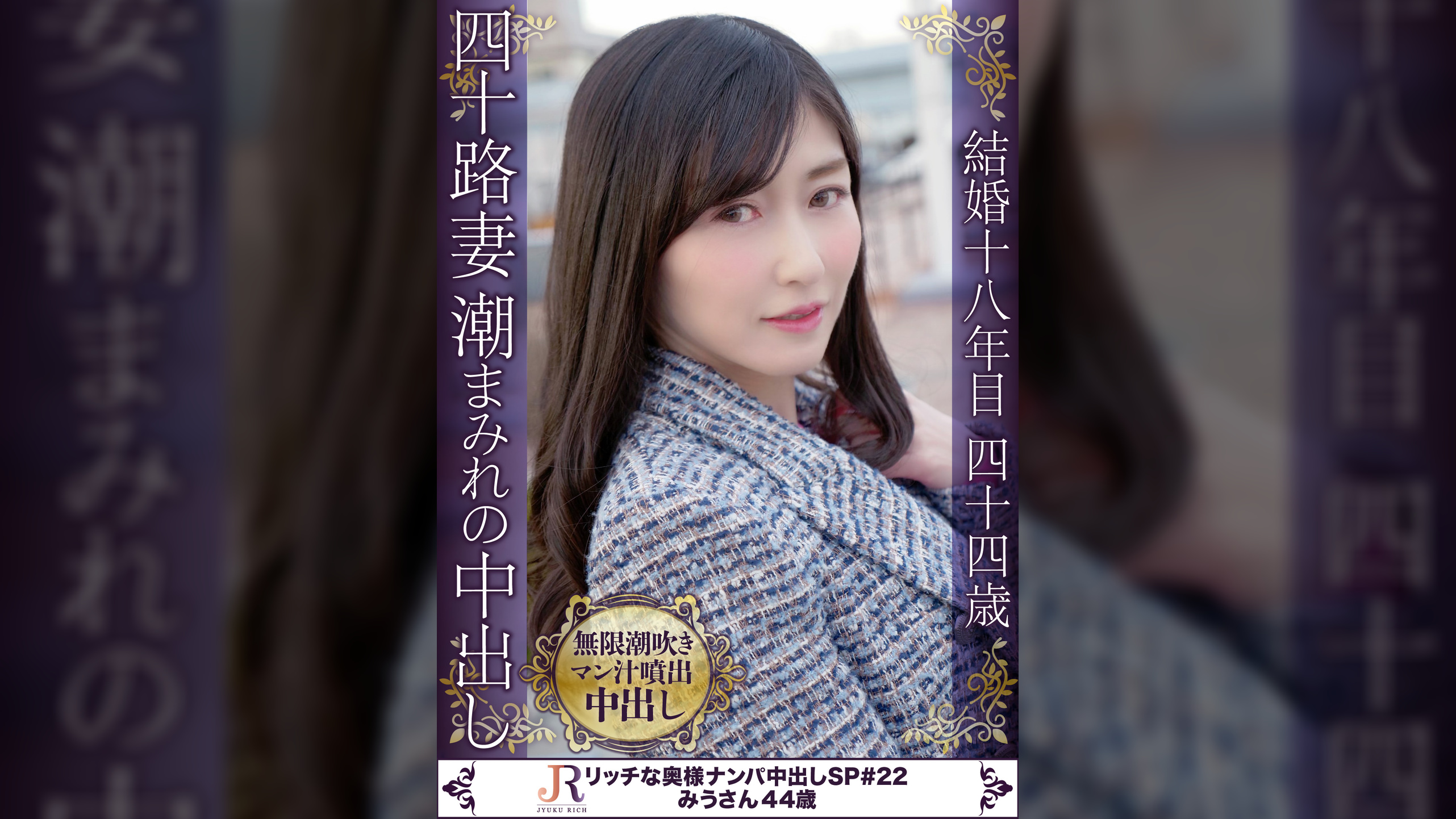耳をすませばシリーズ最高峰の潮吹きの音が何度も！スレンダー美熟女 みうさん44歳