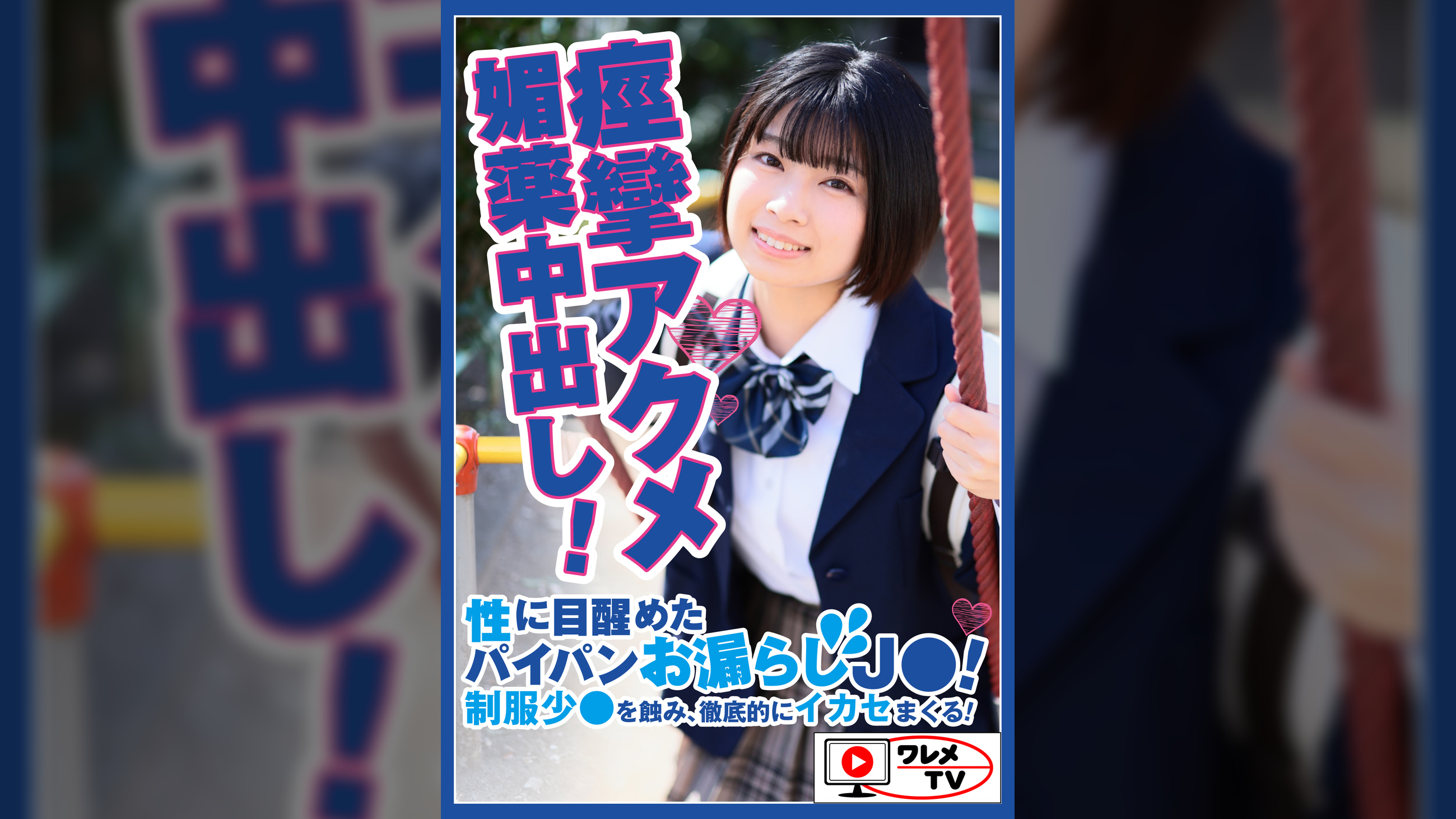 なつちゃん2