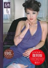 美熟女Venus port 高倉梨奈