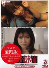 友達売買 vol.2