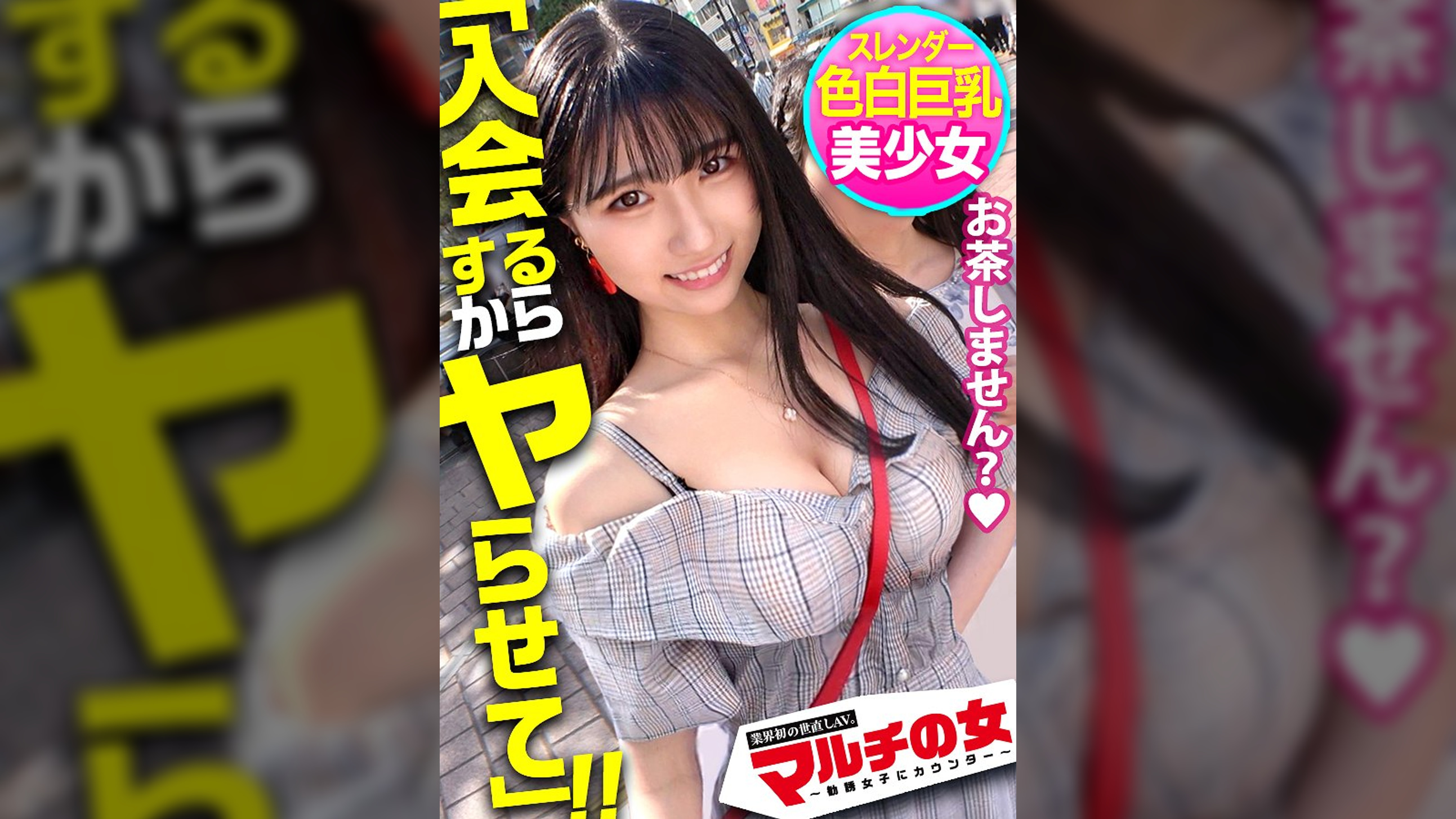 奇跡のエロボディ美少女！【美白美肌の美くびれ美巨乳！】こんな純朴美少女がマルチ勧誘、世も末！スマホ1つで稼げるインフルエンサーになろ？って勧められたけど適当に流して言葉巧みにSEX交渉ッ→嫌そうな素ぶりも束の間、イヤラシイ音を立てて自らグラインド騎乗位で恍惚絶頂！美ボディキツマンに容赦なしの全力ピストンで全て忘れて乱れに乱れるッ！美少女がイキ果てる姿に大興奮間違いなし！：case04