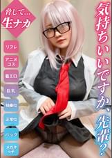 【服の上からでも主張が激しいHカップ乳】エロ目的の客に弱みを握られて、泣きながら中出しされる巨乳サーヴァント!【りほ(22)FG●コス】