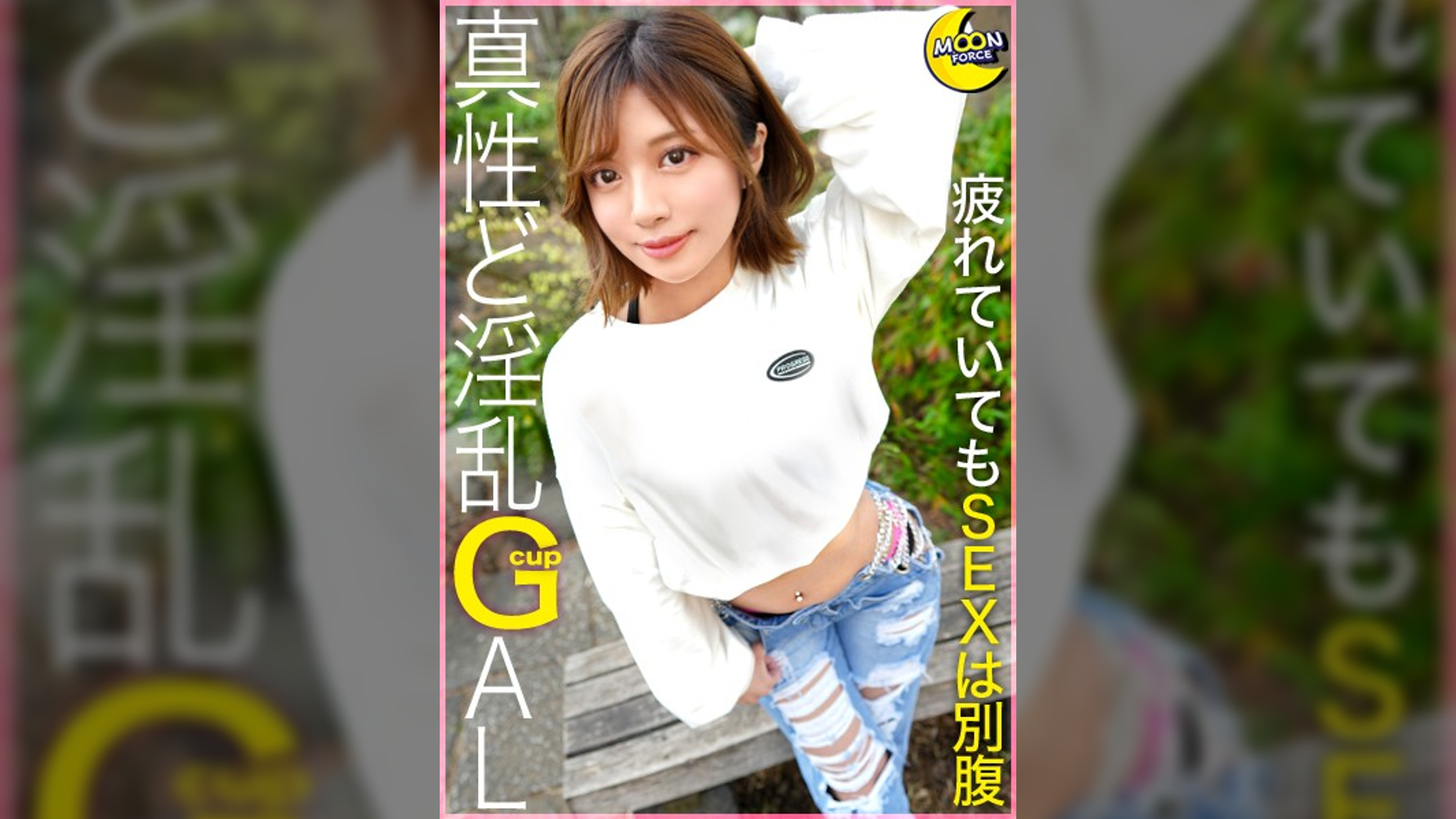 SEXしか頭にない絶倫GALゆあ≪体外式ポルチオ開発で初絶頂!大好きな首しめで何度イっても止まらない性●GALのマ●コをすり減らすヤりすぎSEXデート5連発≫