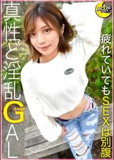 SEXしか頭にない絶倫GALゆあ≪体外式ポルチオ開発で初絶頂!大好きな首しめで何度イっても止まらない性●GALのマ●コをすり減らすヤりすぎSEXデート5連発≫