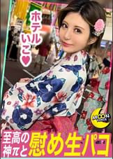 至高の神パイ美ボディめい●生《上京で別れた長身デカ乳セフレと思い出蘇り生パコ中出し♪》浮気されて地元に帰ってきた傷心セフレと懐かしの祭りで浴衣デート／荒んだ心を癒す慰め生パコ→おっぱいに大量射精／元彼の事なんか忘れて仰け反りながら連続ガチイキ！最後は恋人気分で膣奥にドビュドビュたっぷり上書き中出し♪【しろうとハメ撮り】
