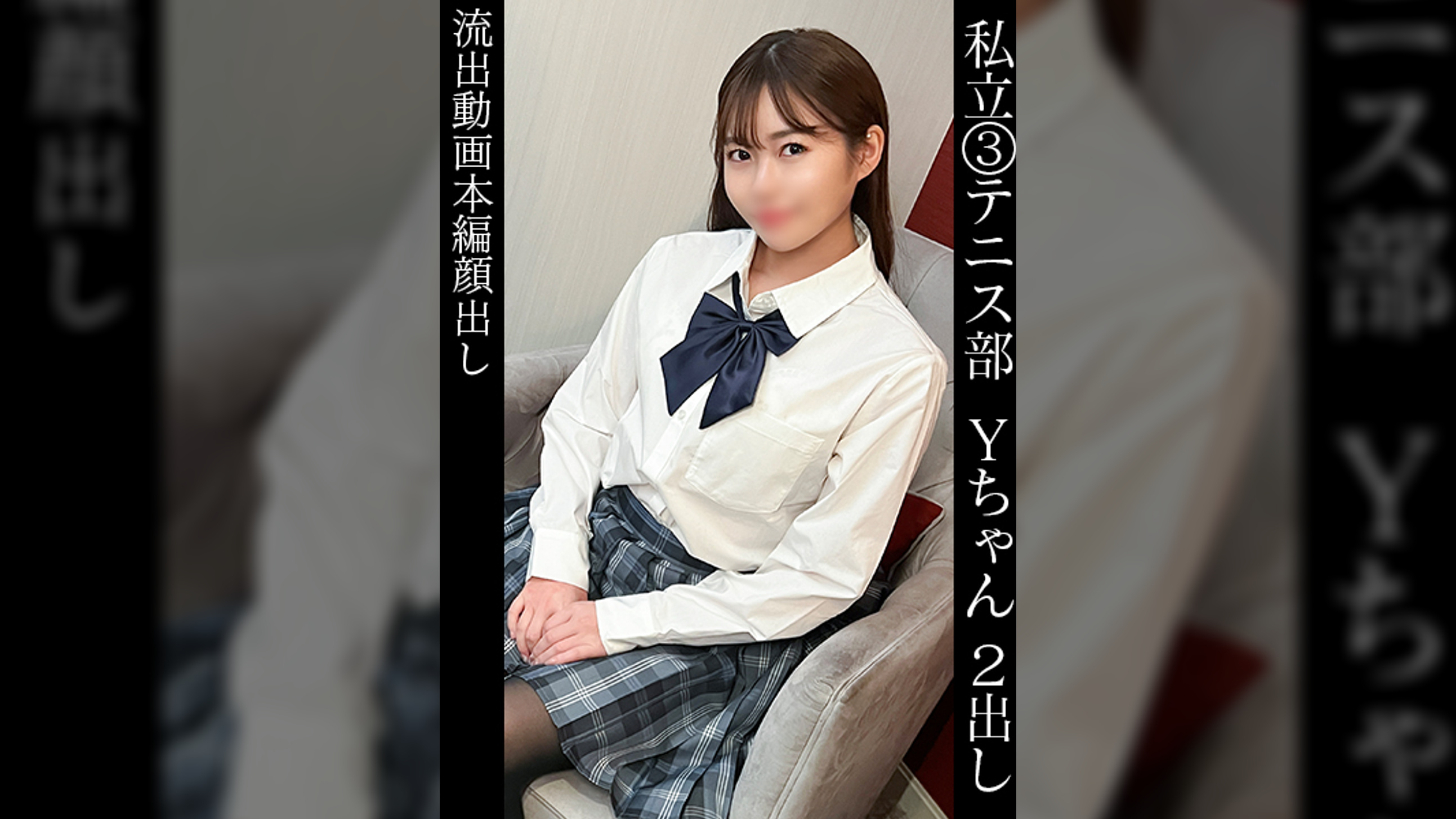ゆう(18)元バレエ部【受験終わりの合法J○】【黒スト×白サテンP×プリケツ】【膣圧高めパイパンマ●コ】【ねっとり口淫＆乳首責め】【グラインド騎乗位】【妊娠不可避の中出し】