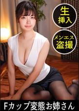 【繊細なマッサージとは真逆の豪快に揺れる美オッパイ。太客には秘密のサービスが?借金してでも通いたい店のNO.1メンエス嬢!】前回とは明らかに違うキワドイ指の動き。グリグリ押し付けられる下腹部。ついに勃起チ●ポが露わになると、シゴキまくってこねくり回す驚愕のマッサージ!「ただの作業ですから」という顔でススーンッと騎乗位挿入!上になったり下になったり乱れピストンで中に放出!