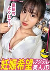 完璧美BODYキレカワ希少種JDのなっちゃん《気持ちよすぎてイキ過ぎちゃうなし崩し生ハメせっくす》美顔美乳美尻＆背骨浮き出るスリムBODYが完璧の希少種JDを生ハメ！/ﾈｺﾁｬﾝみたいなマイペースさ。照れ大爆発で顔真っ赤の慣れてない感じや、イキ過ぎたくないけどエッチはしたいいじらしさ…全部がカワイッ！/孕んだら結婚を条件にパイパンミニま●こに中出し！！【しろうとハメ撮り#まなつ#19歳#大学生】
