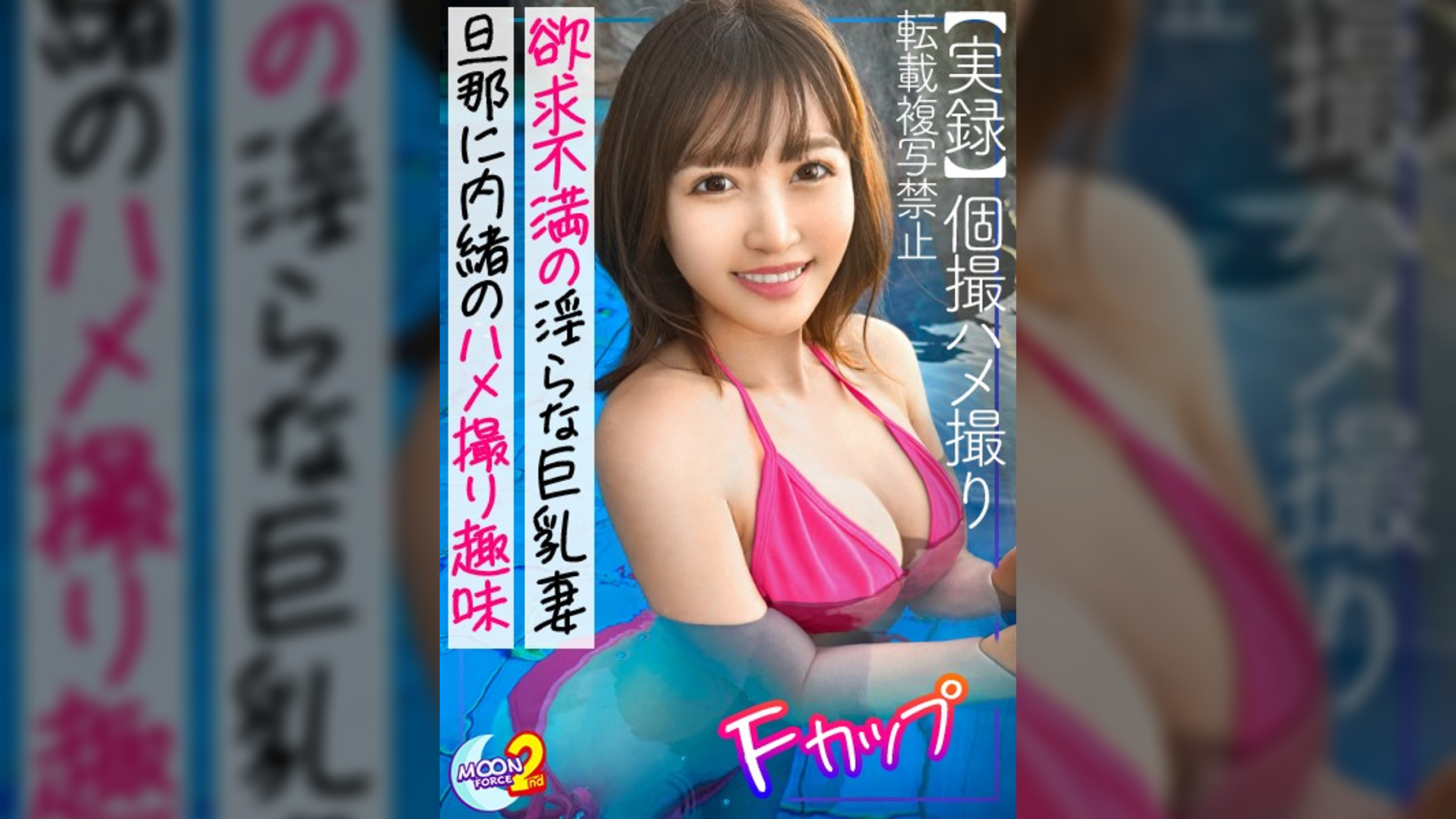 【性欲決壊!ドM願望人妻と不倫ハメ撮り】旦那とセックスレスなスタイル抜群人妻とゴム無しハメ撮りしちゃいました♪久々の肉棒に悦びながら目隠し&両手縛りで感度はビンビンMAX!『膣内に射精して///』欲求不満人妻の中出し懇願に応えて本気交尾で中出し&顔射の濃厚2連戦!!【あまちゅあハメREC#あゆ#主婦】