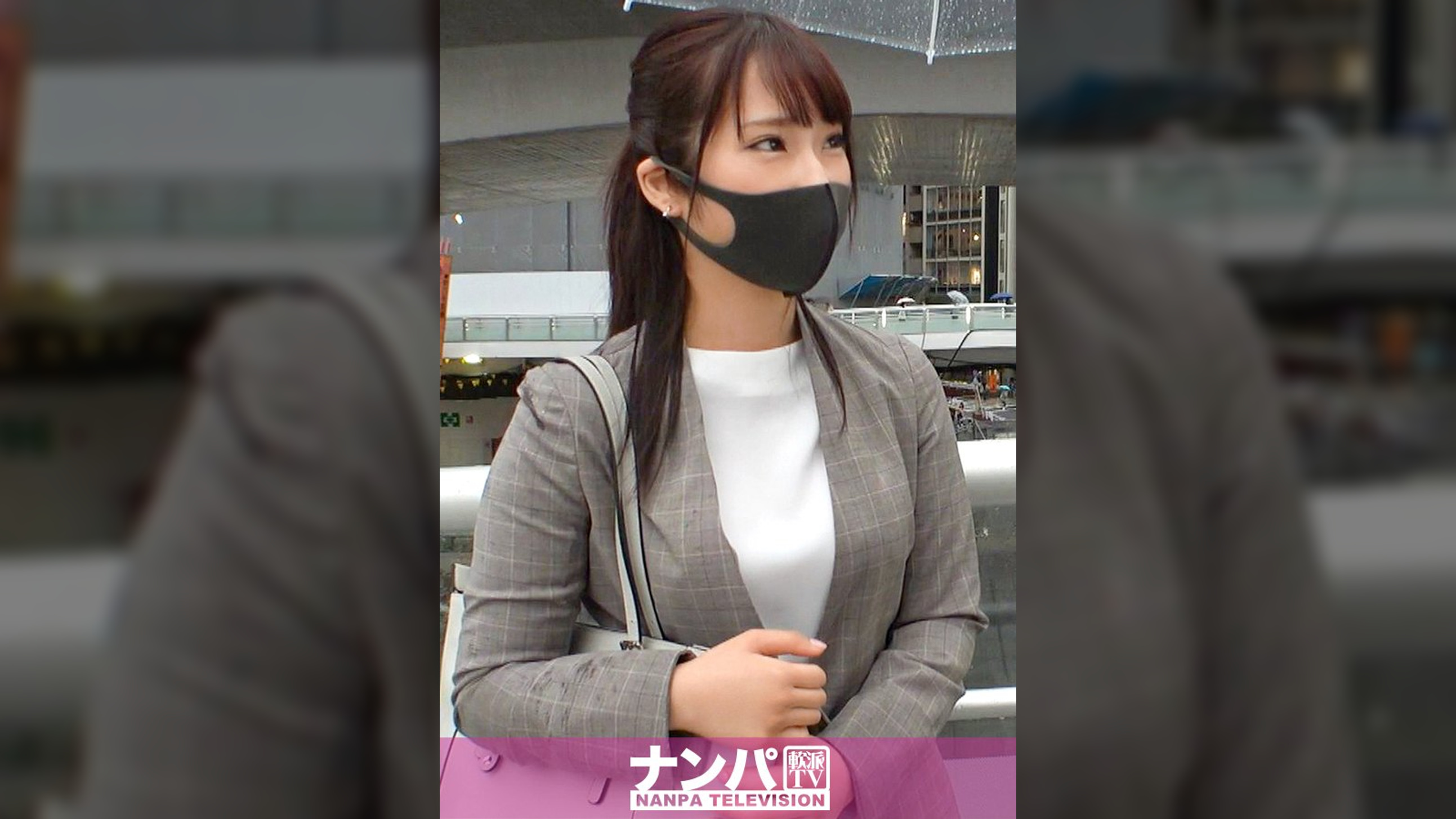 マジ軟派、初撮。 1820 新卒1年目のフレッシュウーマンを仕事中にナンパ!●って記憶を失くし上司とハメハメしてしまったユルさに付け込んでSEX!脱がせばボリュームたっぷりEカップ美巨乳&プリッと美尻!