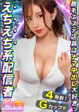 【マキシマムTHEむちぷりエステティシャン現るッ！】【ボリューム感たっぷりG乳＆凄まじいぃスタイル】【どスケベ覚醒！電マ直撃！パイパン自慰】【オイル×体液でヌルヌル潤滑SEX！！】【衝撃のヌキテク連発！大射精パーティー開幕！精・搾・取】～ヤリモクインフルエンサー #013～