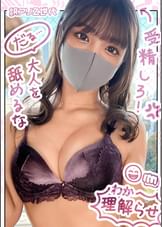 【Z世代生意気マ●コにぶち込み5P乱交】不機嫌MAX！超絶塩対応ギャル降臨！！スマホ片手にながら手コキ上等ｗｗ大人を舐めたクソガキは大量チ●ポ投入で思い知れｗｗバックとフェラで串刺しイカセ制裁！！こっそりゴム外して、美脚美尻のモデル級ボディに理解らせ(わからせ)生ファック！！目も開けられないほど絡みつく濃厚精子！！超快感★どぴゅどぴゅ顔射4連発！！