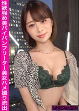 【デカ尻安産型の美女フリーターをデカチンでハメ倒す!】背面騎乗位のオイル尻がエロすぎる美形に全身網タイツを着せてハメ撮りSEX!【フリーター/デカ尻安産型】