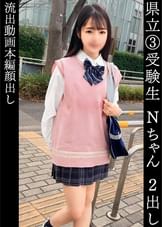 なつき(18)受験生【受験の下見に上京してきた才色兼備なデカパイJ○】【神社に志望校合格祈願→ホテインすると性欲駄々洩れイチャラブ空間展開】【油断したら即射精!?縦横無尽の舌技口淫&至高の乳圧極上パイズリ】【気持ち良過ぎて腰ヘコが止まらないチ○ポ渇望びしょ濡れパイパンマ○コ】【「赤ちゃん出来ちゃうよ…///」受精待ったなしの濃厚中出しSEX2連戦】