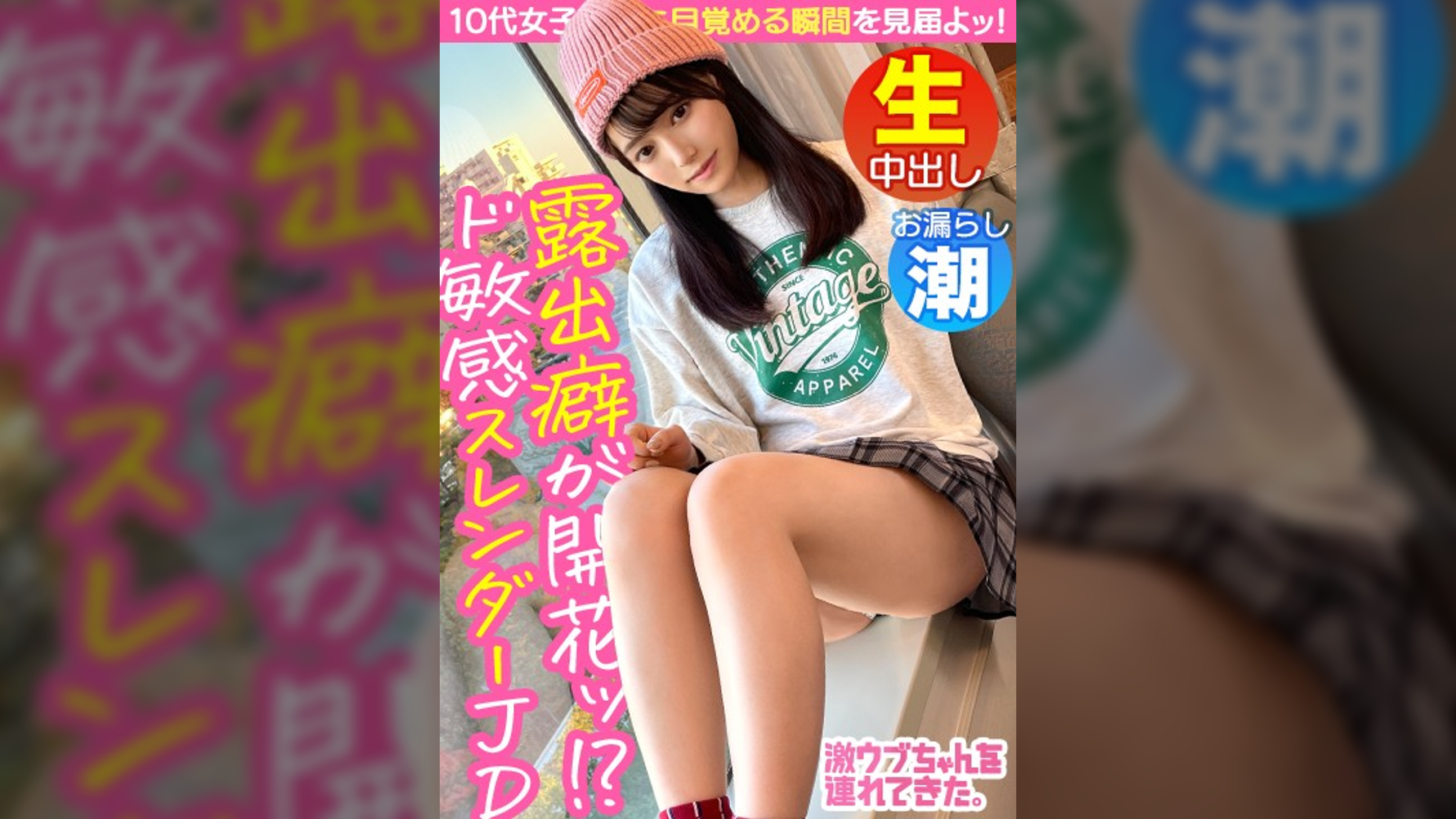 【19歳の神清楚JD】【カメラ女子な彼女と公園で写真撮影同行】【野外露出で興奮する隠れ性癖発覚!?】【フェラもねっとりエロい】【パイパン。美アナル。】【ホテルで開放感たっぷり激イキSEX!!】~激ウブちゃんを連れてきた。#08~