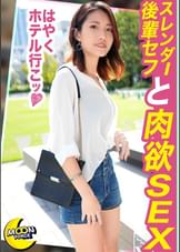 乳首ビンビンちっぱいちゃん《社内の後輩セフレと休日の真っ昼間から肉欲をぶつけ合う生はめコミュニケーション》和気あいあいと恋人気分でイチャラブデート／お互い我慢できなくなって明るいうちにホテルイン→喉奥イラマ＆ガチイキピストンで上下のお口を●しまくり中出しSEX／すけすけエロコスに着替えて盛りボルテージMAX！一緒に仲良く快楽漬け交尾で顔射フィニッシュ!!【しろうとハメ撮り＃ちゆ＃23歳＃OL】
