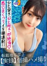 【アフターピル潮で中出し精子全滅ｗ園児の頃からオナってる田舎娘と汁だく上書きFuck】不毛な恋を捨てるためハメ撮りに応募してきた新卒OLに中出し＆顔射！性知識豊富な生粋のエロ好き女を責めると…嬉潮ブッシャァァー！神美体くねらせ連続マジイキ！！潮と精子で過去を清算する3連戦！！！【あまちゅあハメREC＃みずき＃新卒OL】
