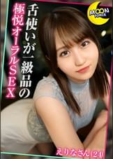 【舌使いが一級品のオーラルSEX神】『膣内はダメぇ…』と言いつつも快楽に負けて中出し許可しちゃう美少女とハメ撮りSEX/普段もエッチ中も大人しめな感じが初心でカワイイけど最強フェラテクで抜きにかかってくる姿にギャップ萌え♡【しろうとハメ撮り＃えりな＃24歳＃歯科助手】