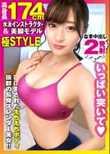 【現役美脚モデル美女】【水泳で鍛えた超絶ド淫乱ボディ】【長身エチエチ奇跡のピンク乳首2NN】最高のカラダが集いし業界!!モデル業界の美脚モデルが登場!!ガチでキレイな艶美脚で足コキ御免wwなんとお乳の先の御乳頭もまさかの美ピンクのビンカン仕様とは…罪深い&尊すぎる!!全チ○コ推し確定のお宝美裸身美女のケイレン連続中出しSEXはこちらです♪/男優のセフレ/No.93