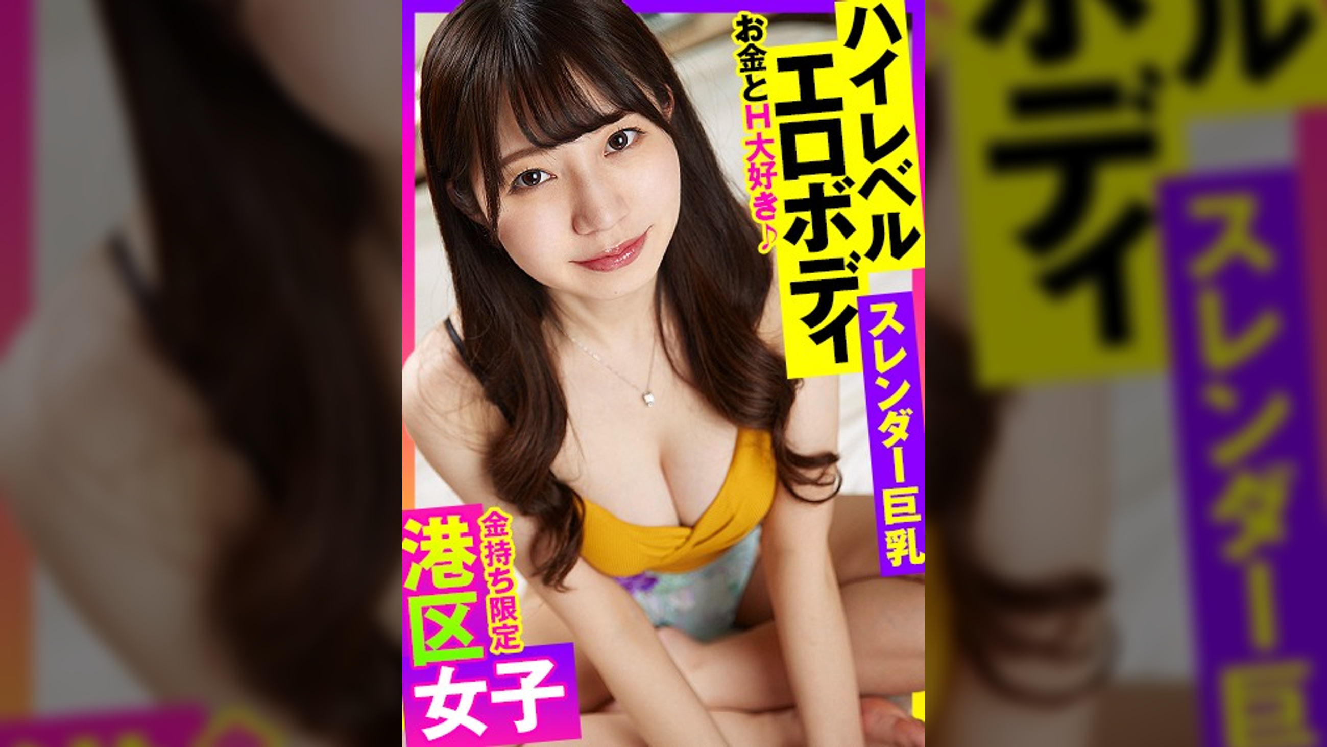 【港区女子×ハイレベルエロボディ】お金とHが大好きなパパ活娘のスレンダー巨乳のカラダは堪能しまくる真っ昼間のエッチ♪