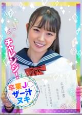 のぞみ
